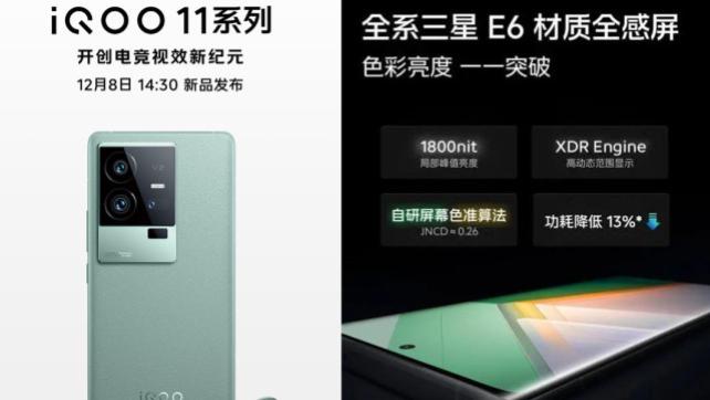 |iQOO11系列和Neo7 SE再次官宣明天见 史上最好的2K直屏手机要来了