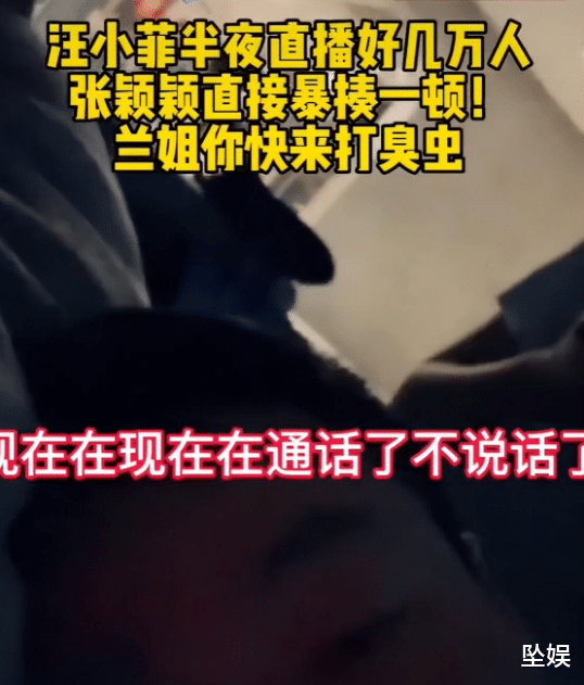 张颖颖|张颖颖走在台前，承认深夜陪汪小菲，狗仔曝女方闹轻生、互殴
