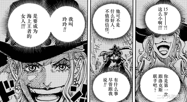 贝吉塔|海贼王1042话情报:德雷克疑似领便当,凯多和路飞的战斗被人打搅