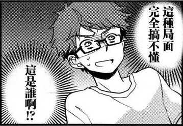 搞笑漫画|搞笑漫画，天降女友桥段发生在我身上？男主：是我想太多！