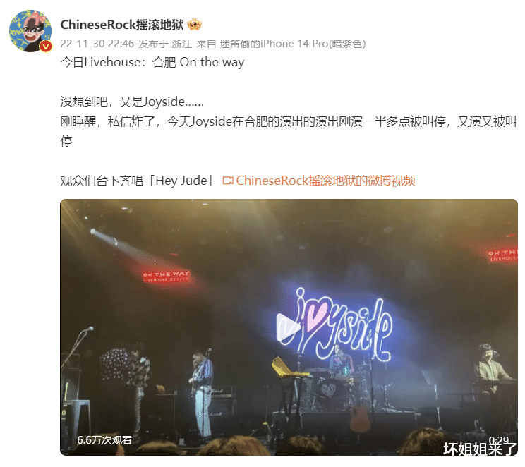 psy|又一演出被恶意举报，这群人简直太坏了