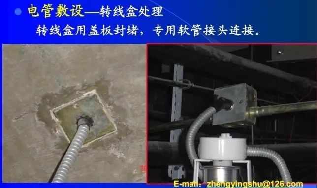 35条安装工程质量通病及改进措施