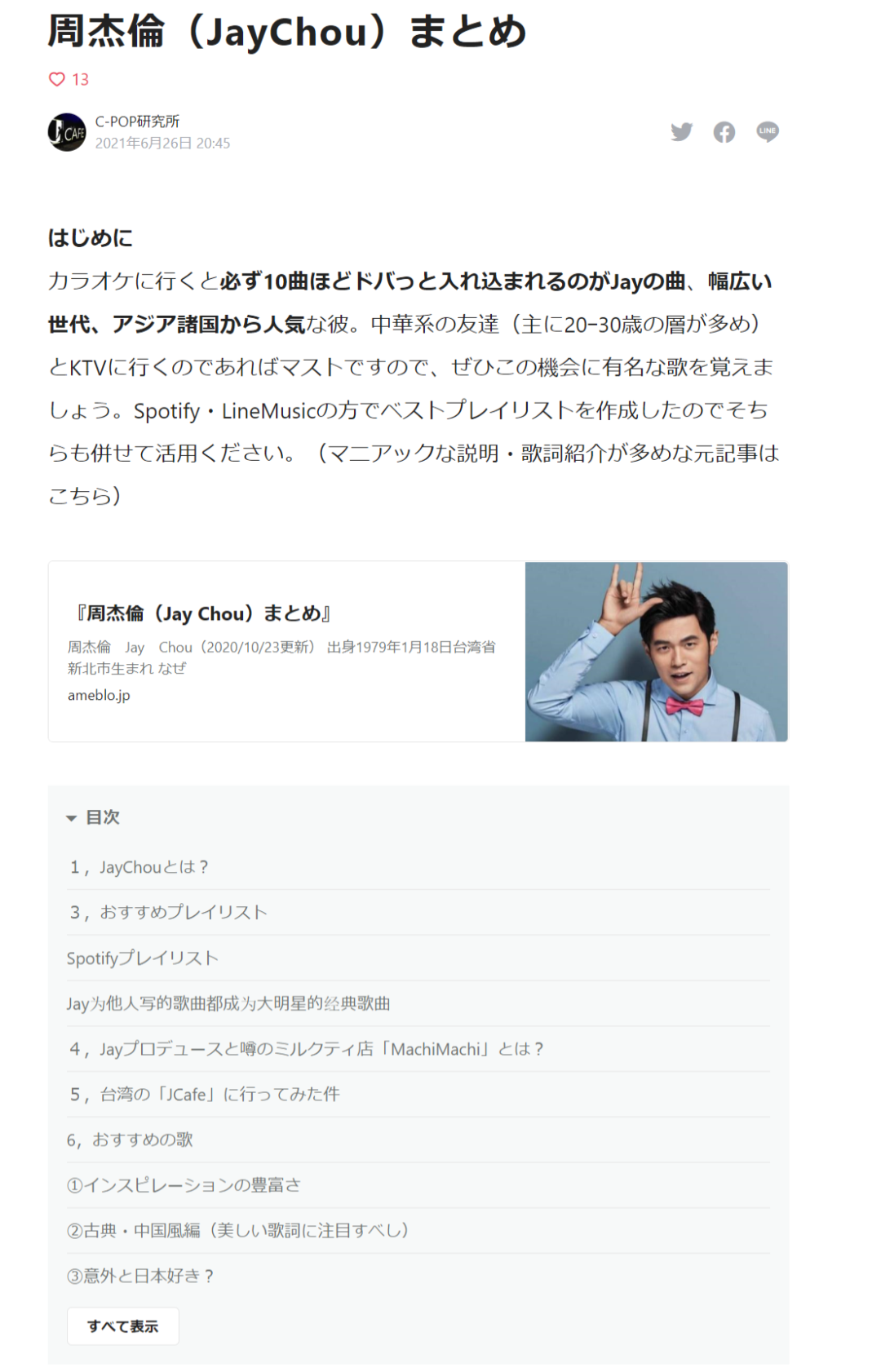 周杰伦|那个男人回来了!周杰伦出道21年作品回顾