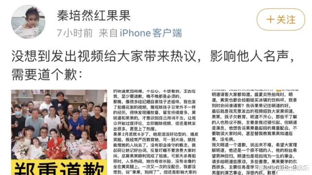 明道|明道发脾气一事被热议，小演员妈妈发长文道歉，并晒出剧组大合照