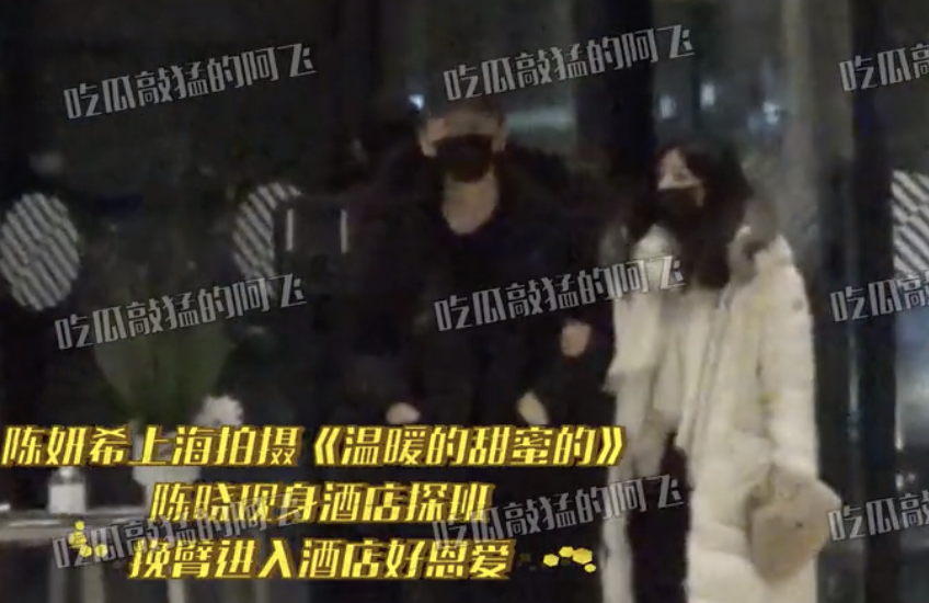 刘亦菲|真夫妻就是好嗑！陈晓上海探班陈妍希，将妻子搂入怀中似霸总