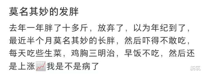 女孩 又一个女明星上热搜被嘲身材,你还记得她吗?