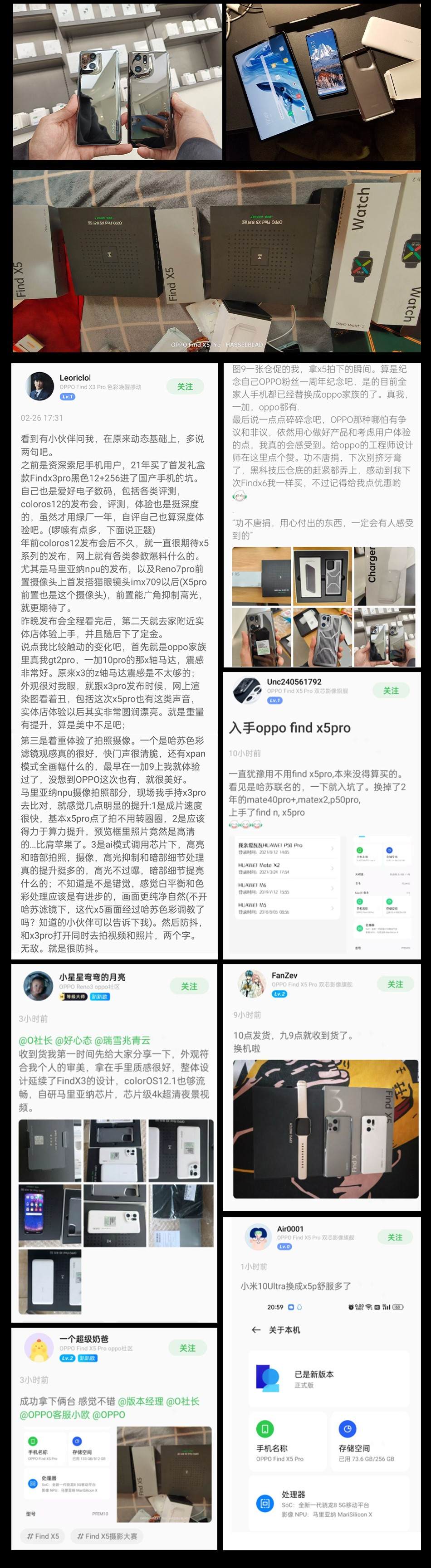 find x|用了都说好?外观手感屏幕影像样样精通,难怪Find X5 Pro口碑爆棚