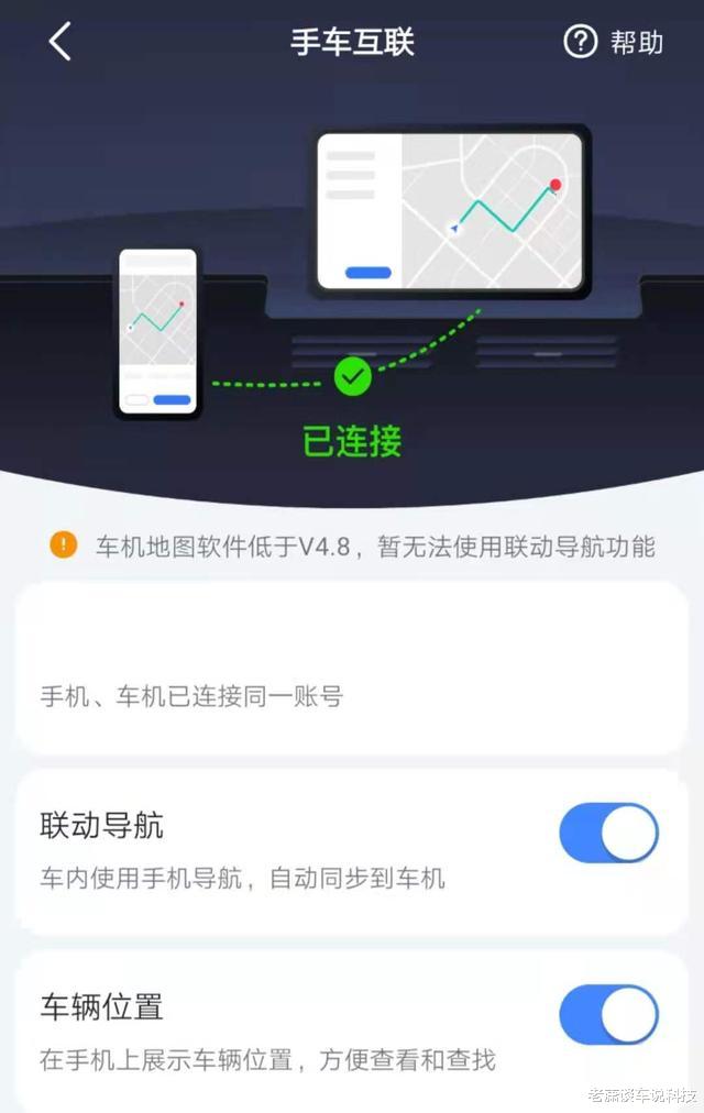 手机导航|如何把手机导航显示在汽车导航屏上？