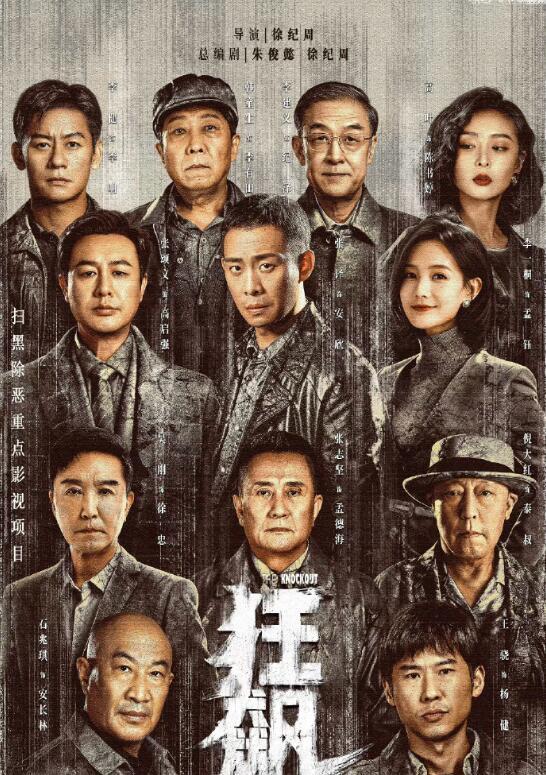 苏小玎|《狂飙》苏小玎成功出圈,被封为“斯文败类天花板”