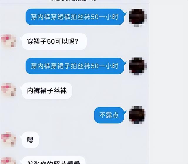 女子网约私拍模特回顾,拍摄时衣物只能遮住臀部,事后要求删除