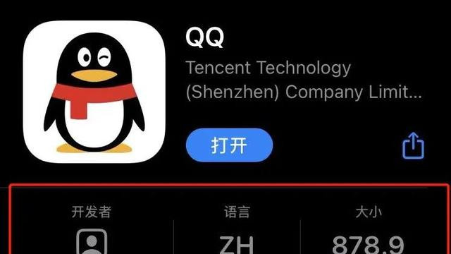 QQ 突然关停这功能，我人“傻”了