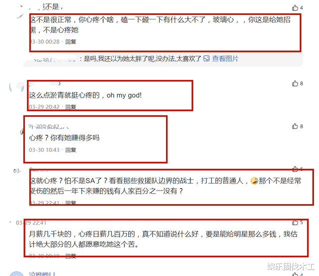 袁立|网曝李沁拍戏受伤，却遭嘲讽，网友：玻璃心