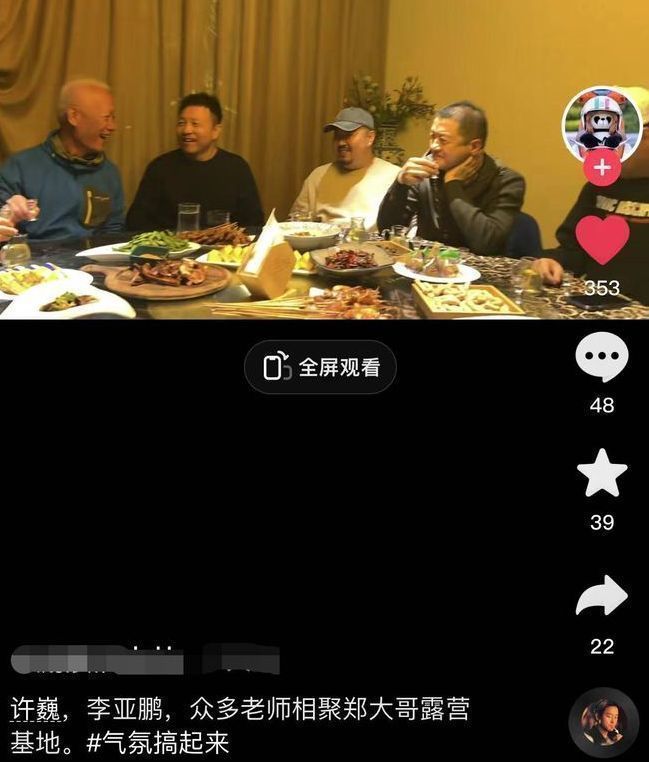 李亚鹏|51岁李亚鹏与好友聚会,与许巍同桌插不上话,单手托腮全程陪笑
