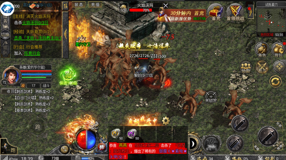 新媒体|怒火合击 游戏攻略大全