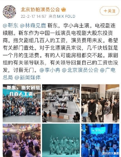 靳东|所谓群演喊冤,说靳东新戏剧组欠钱,事情并没有这么简单