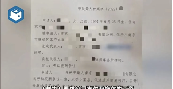 江苏南京,薛女士因身体不适,请了3天病假,并去医院开具了病假条