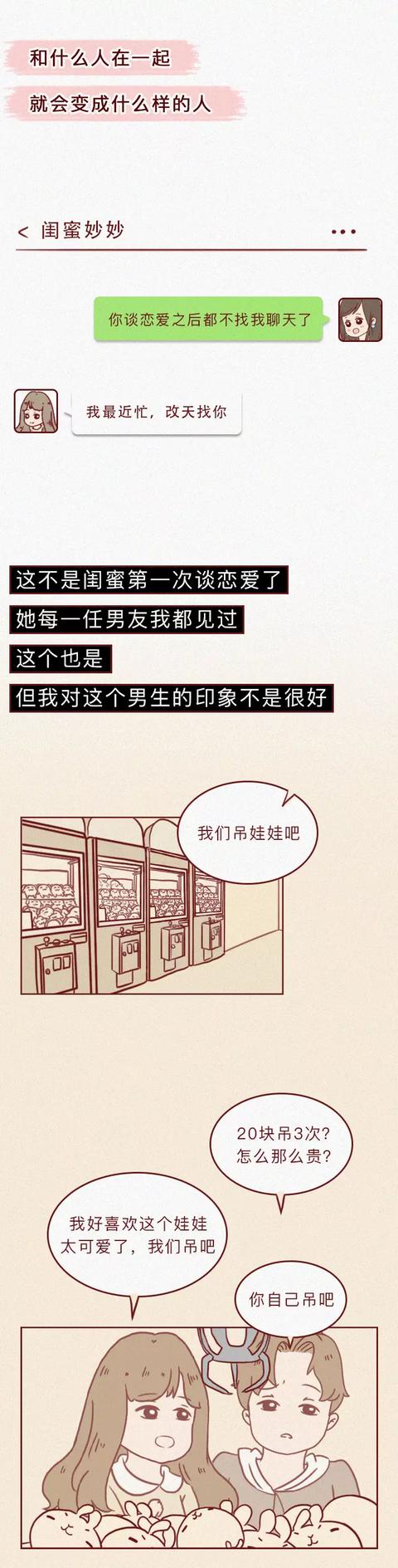 女孩|女孩未婚先孕,婆家直接拒付彩礼,这4条恋爱建议请好好看看