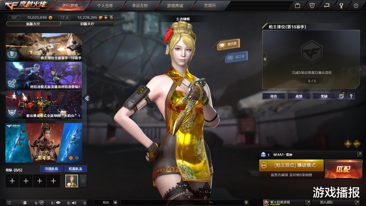 护肤 CF：给后续的新款男角色“瘦瘦身”，会不会更受大众欢迎？