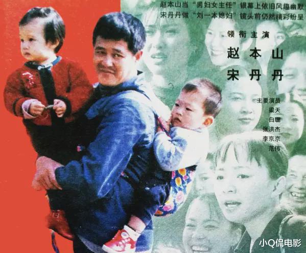 电影|当年内地水平最高的6部喜剧片,全看过的就暴露年龄了