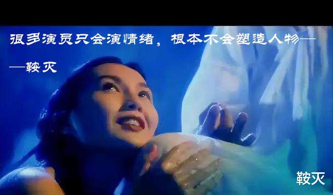 张曼玉|很多演员只会演情绪,根本不会塑造人物