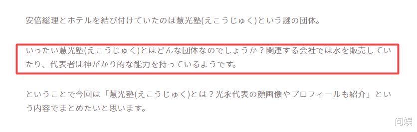 肠胃|安倍晋三:听妻子的建议喝“神水”调理肠胃,没想到对方是邪教