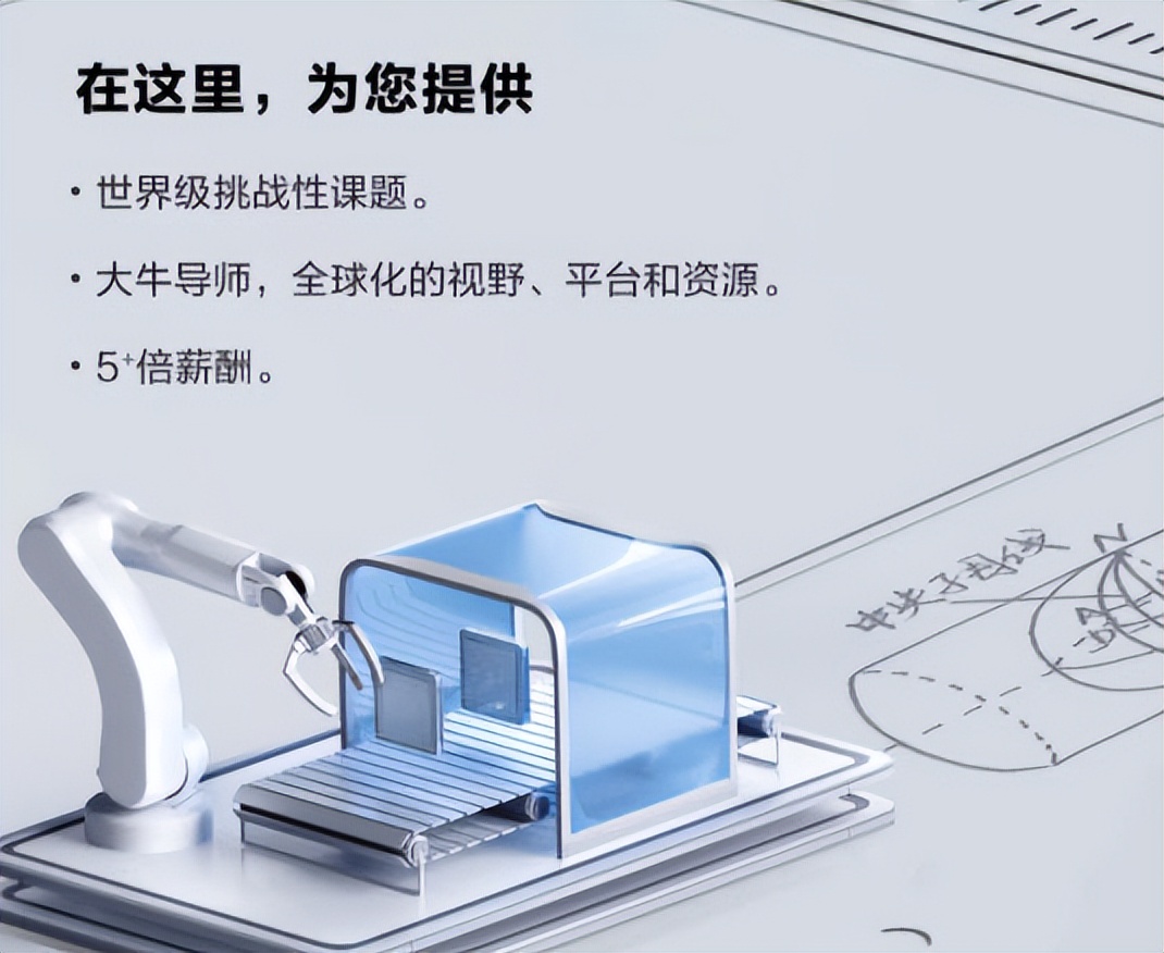 华为|华为公开招募“天才少年”,最高年薪201万,却因学历门槛遭质疑