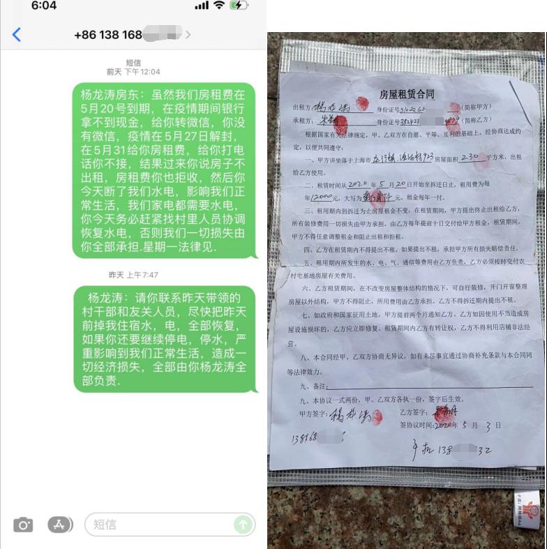 重慶|租期未到，囂張房東斷水斷電驅趕租客
