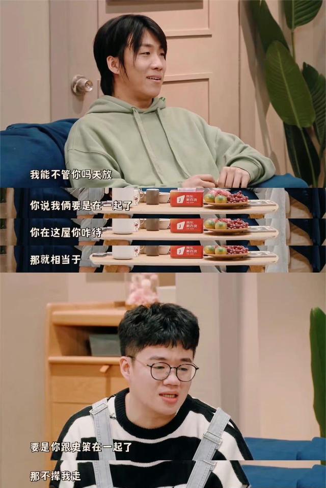 IMAX|《一年一度喜剧大赛2》中，作品《将合租进行到底》让友情变拥挤