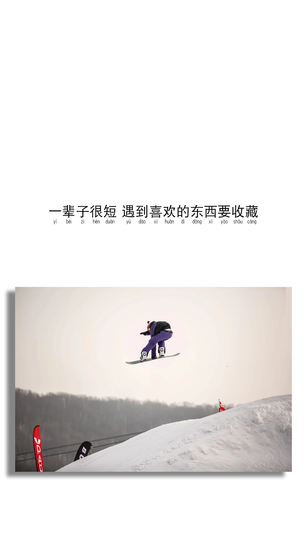 |不会烂大街的高质量文案