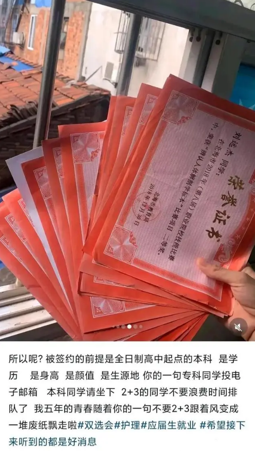 求职|满满的荣誉不如一纸文凭?专科生发文吐槽,五年青春只是一堆废纸