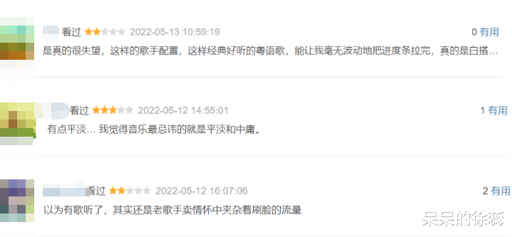 张宥浩|上线不到一月，评分就降了，《声生不息》哪里出了问题？