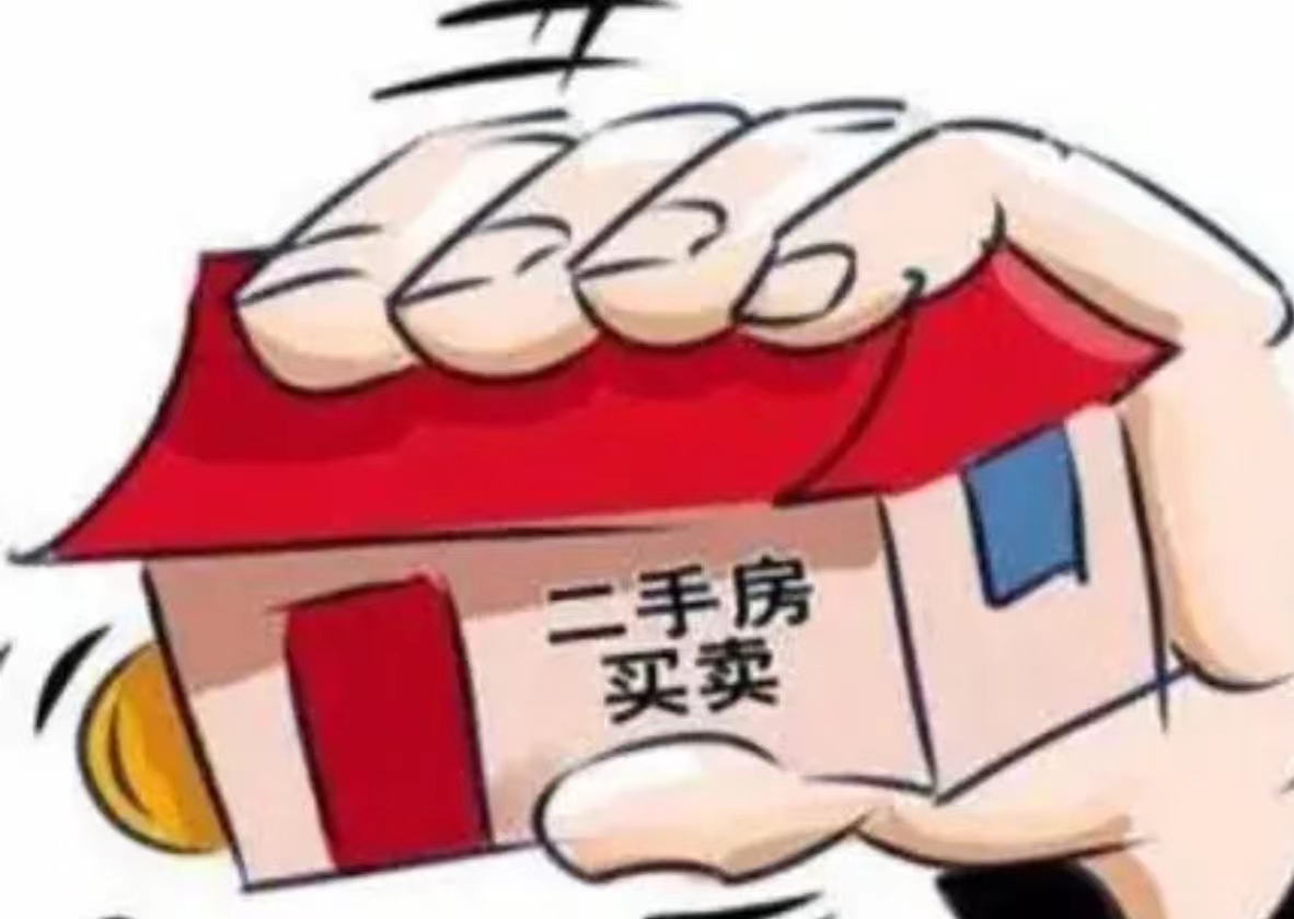 二手房|有老人过世的房子能买吗?