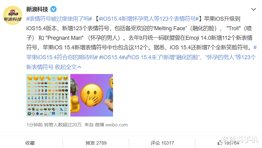 iPhone|更新系统少10G内存?iPhone支持口罩解锁,网友后悔升级!