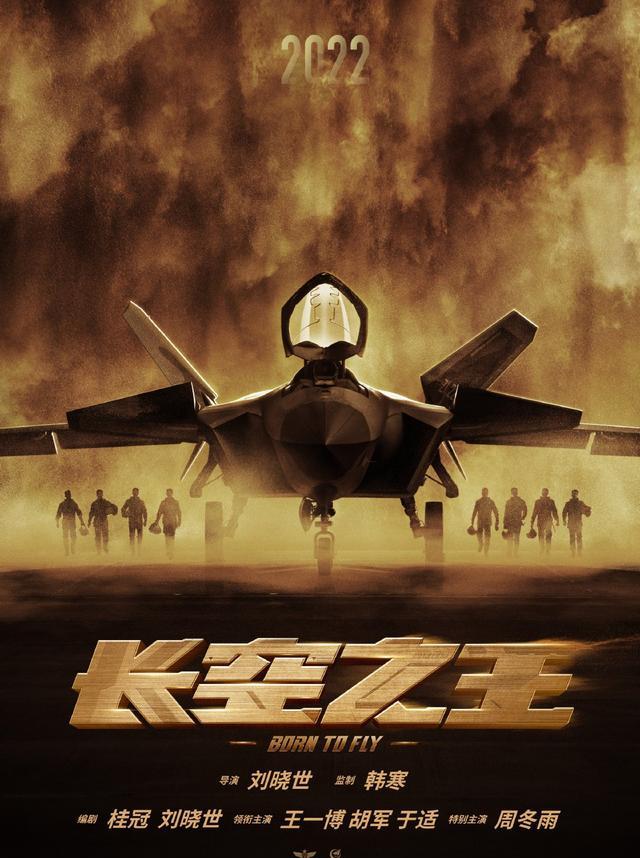 王一博|长空之王官宣，王一博饰演试飞员，真机实拍有望国庆档公映