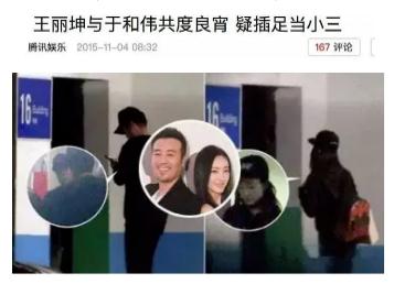 王丽坤|插足于和伟，害对方女儿自杀，最后却嫁给富商，王丽坤真是不简单