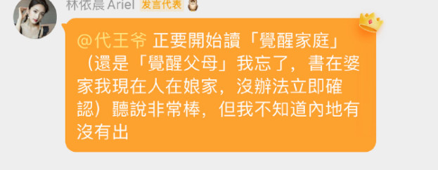 |林依晨首晒女儿正脸照,小可爱已长出牙齿,透露女儿很乖是来报恩的