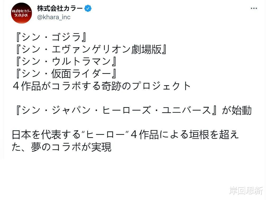 特摄|奥特曼、假面骑士与哥斯拉组队英雄宇宙，EVA：只有我不是特摄？