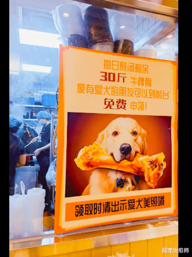 店家将熬汤剩余的牛棒骨，每天都会免费发放给狗狗，真材实料呀！