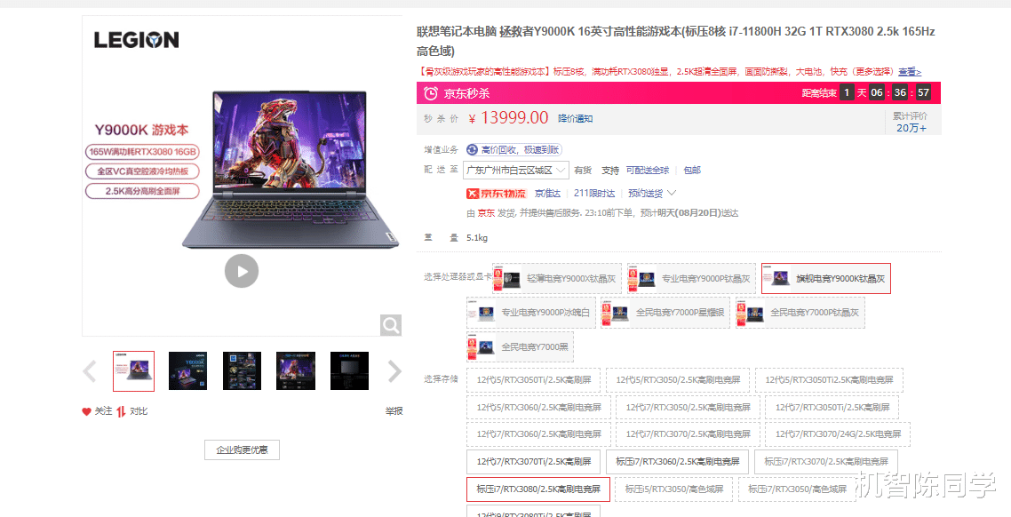 Linux|兼顾办公和娱乐需求！8月换新笔记本浪潮：这份攻略请收好