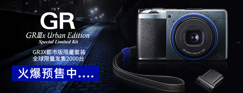 理光gr|理光GR3，再次奢侈一回