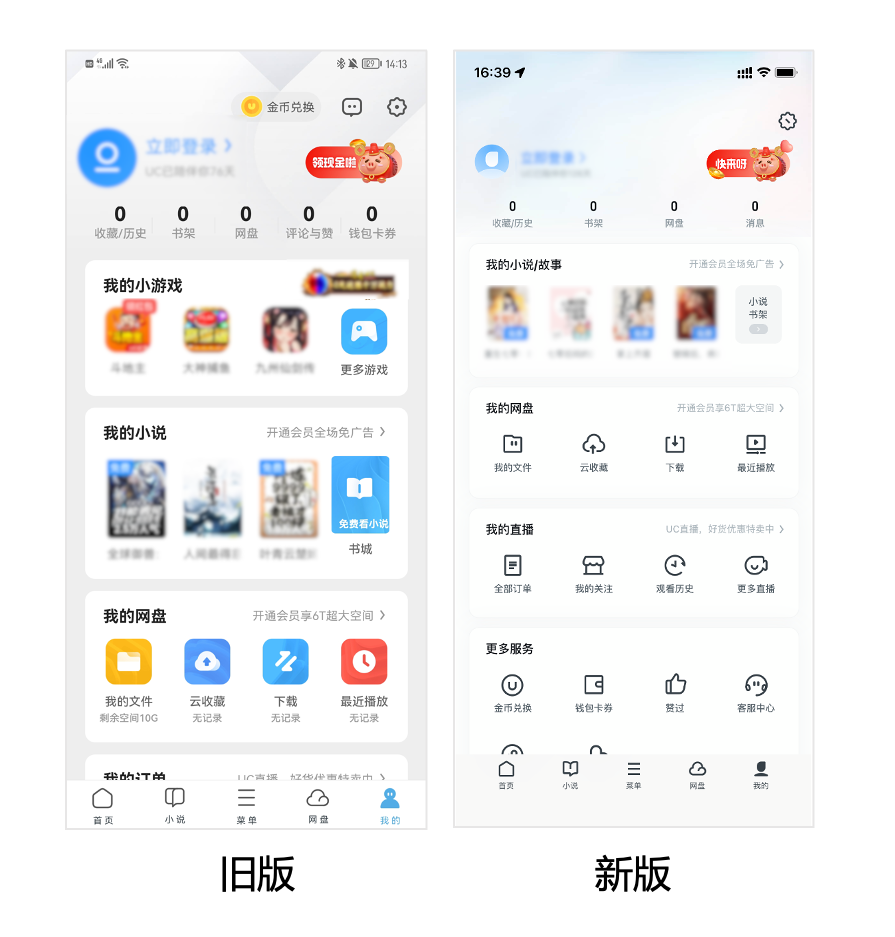 腾讯|18岁！UC浏览器变的是LOGO，不变的是年轻之心