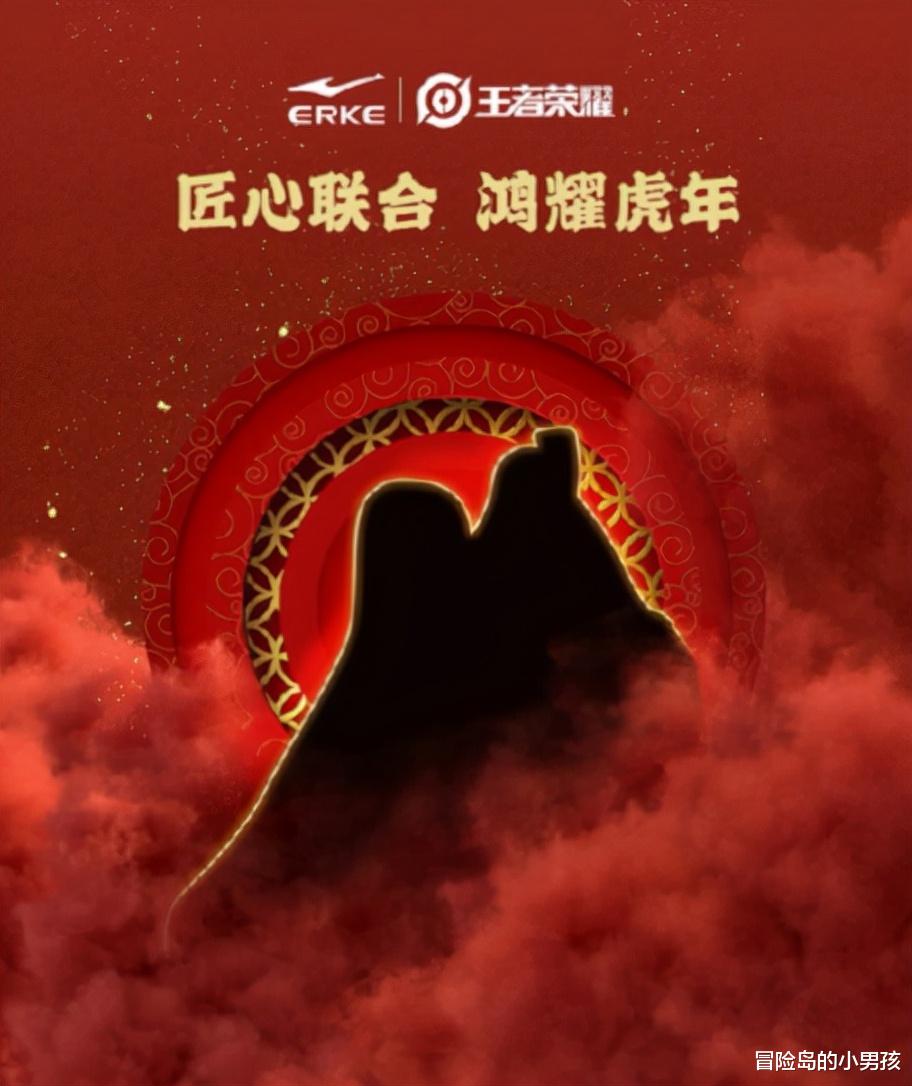 |鸿星尔克提前公布与王者合作计划,因一直未得到回应,被网友吐槽