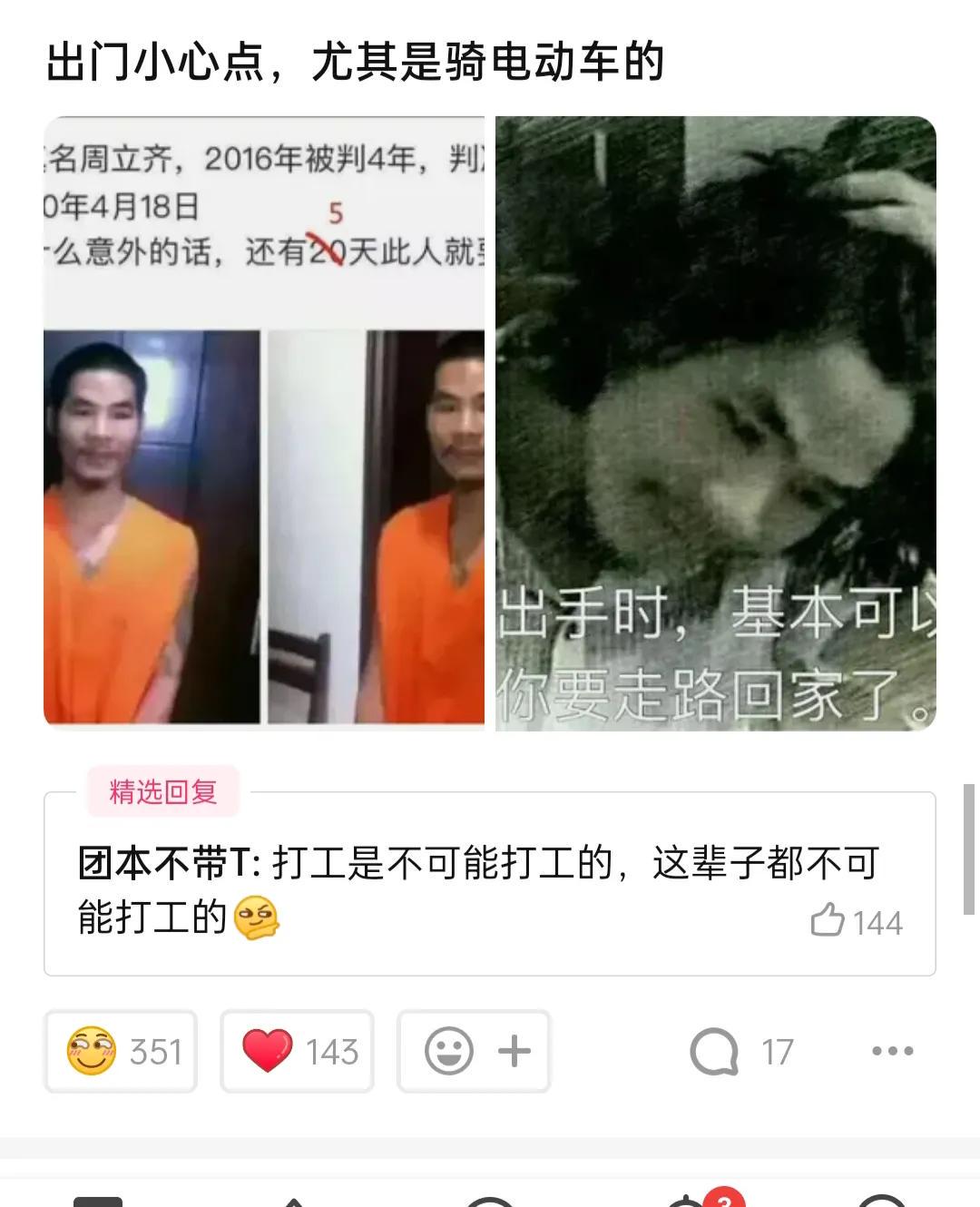 智联招聘|神回复：三个人打牌被抓，你猜是谁输了？神评笑死你