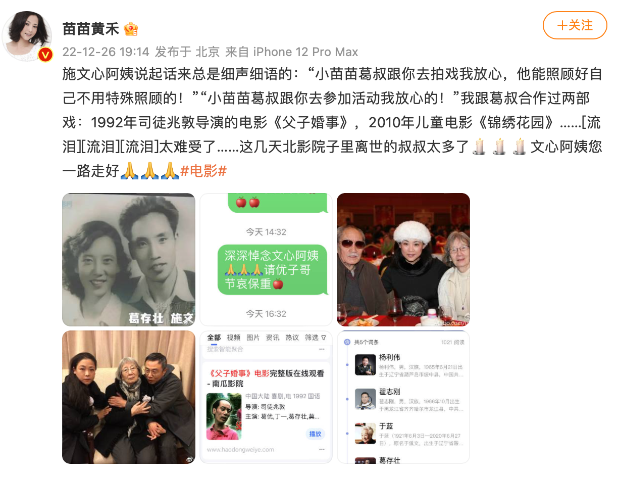 葛优|葛优母亲，遗憾离世！