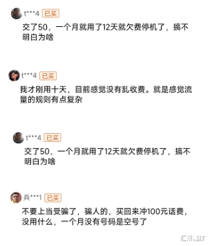 电信|对于网上便宜的上网卡请留个心眼