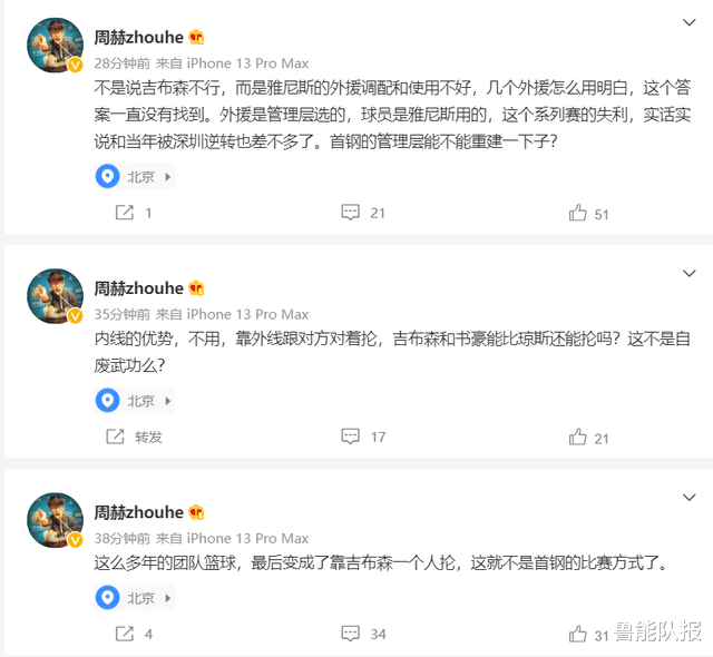 北京男篮|热议北京首钢一轮游！名记怒批雅尼斯战术，马布里被打脸无语