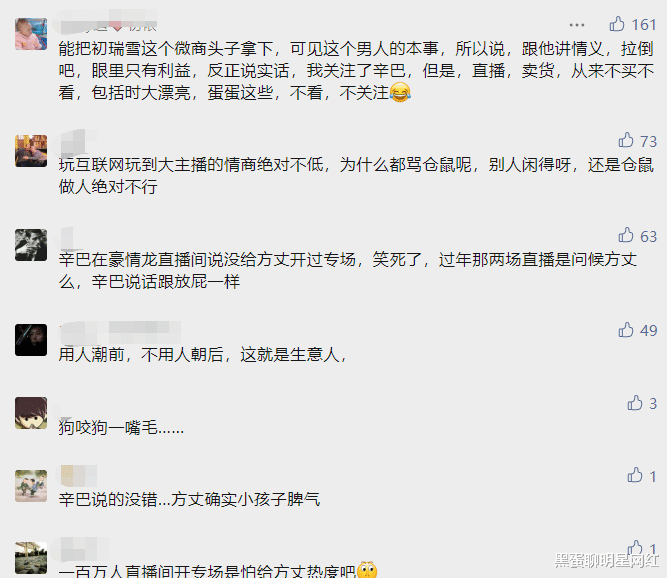 |老方丈、辛巴连麦豪情龙哥,互相嘲讽,宣布断交,舆论“一边倒”