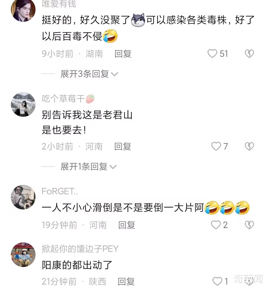 老君山山顶人潮拥挤,一女子被挤到怀疑人生:发型都冻成龙须酥了