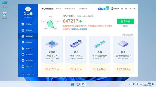 显示器|巴掌大的主机？居然还是i7处理器！零刻SEi 10体验到底如何