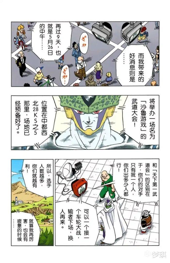 特兰克斯|是谁杀了我，而我又杀了谁「《龙珠》时间线研究之人造人篇」